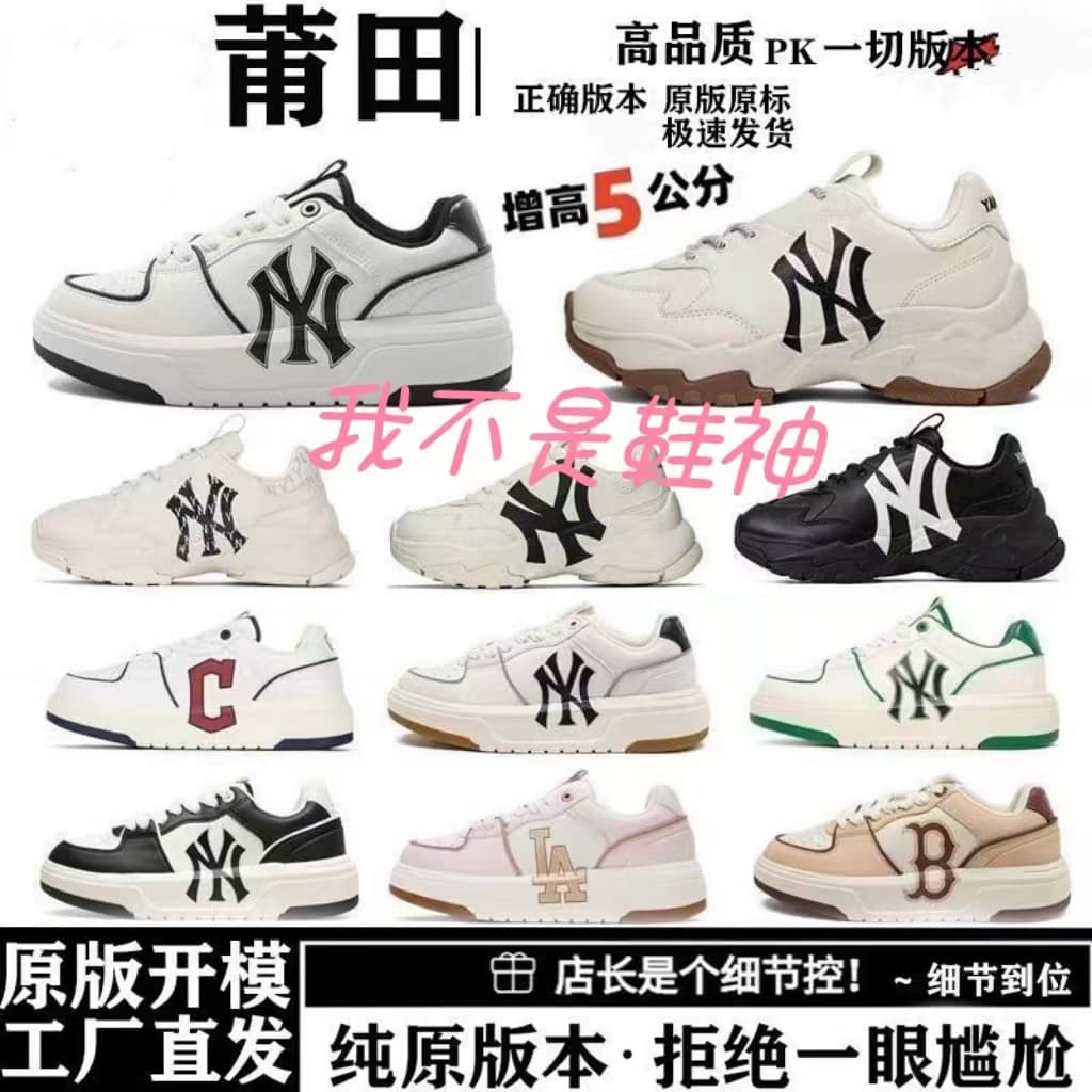 Original MLB Chunky Sneakers New York Yankees NY Retro Casual Thick Sole Unisex Student Sports Shoes