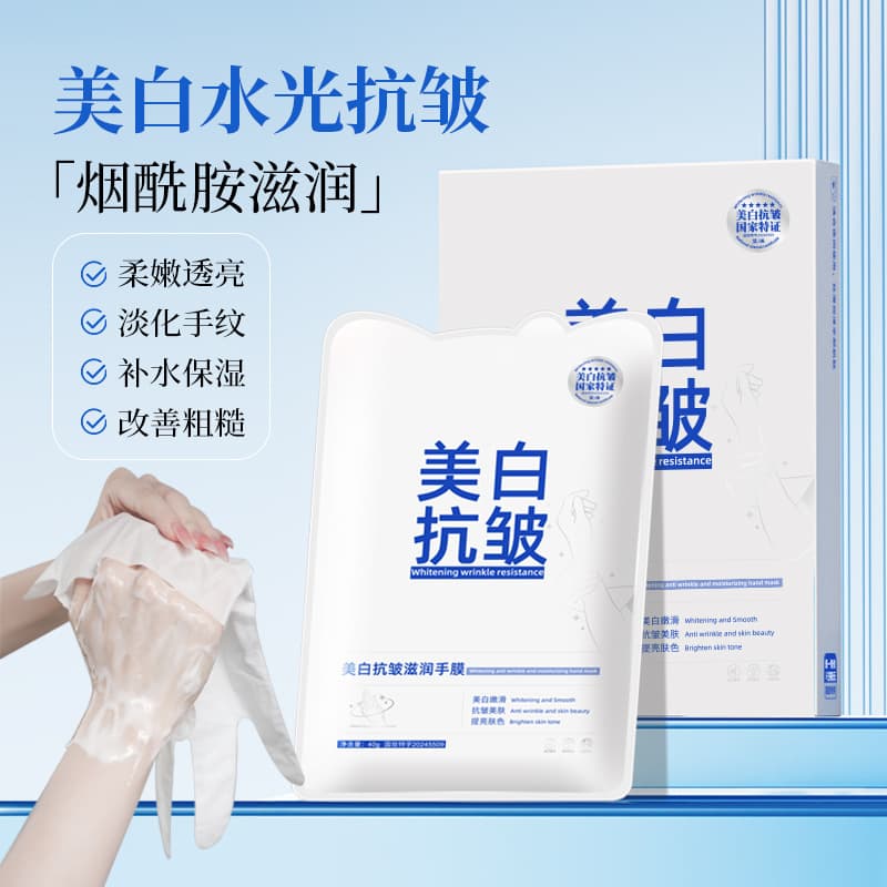 Beauty Salon Exclusive Hand Mask Whitening Fade Hand Lines Moisturizing Hydrating Tender Skin Exfoliating Hand Care Gloves
