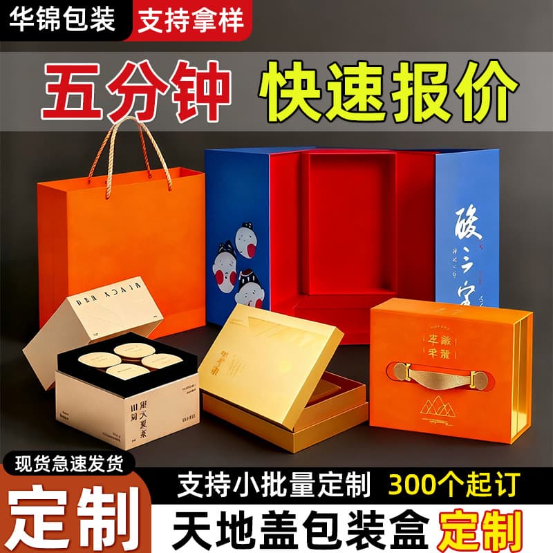 Custom Book-Shaped Gift Box with Lid and Base, Premium Souvenir Box, Drawer Box Packaging Wholesale Paper Box Factory