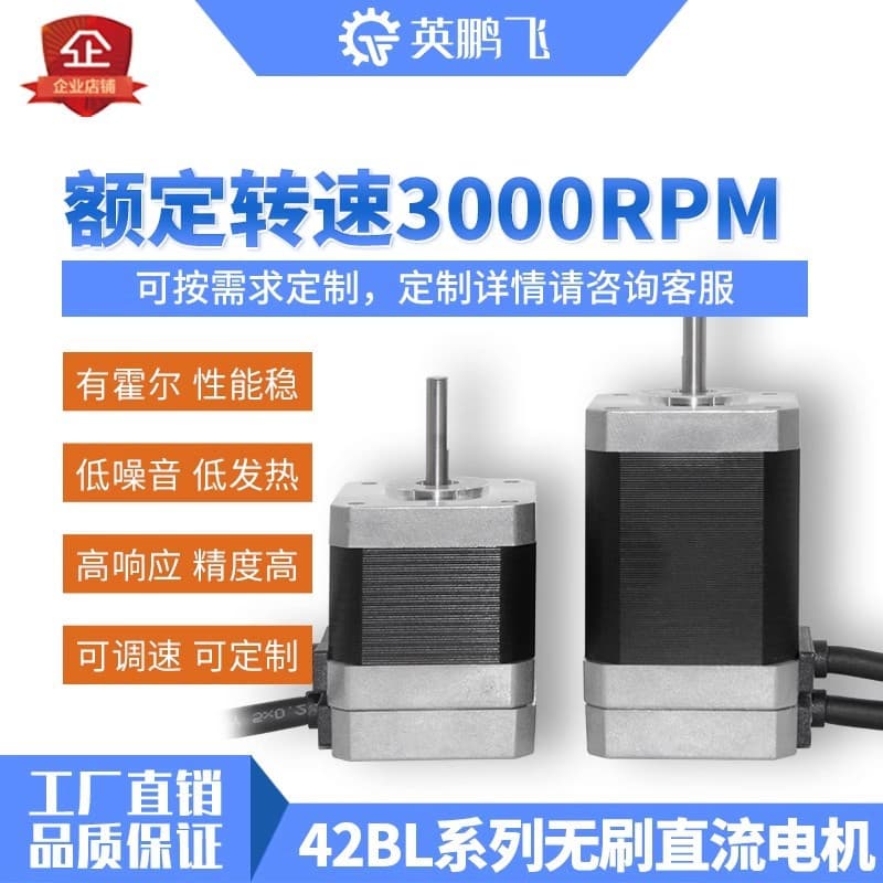 42BL DC Brushless Motor Kit High Power Motor with Brushless Driver Adjustable Sensorless Hall Manufacturer Stock