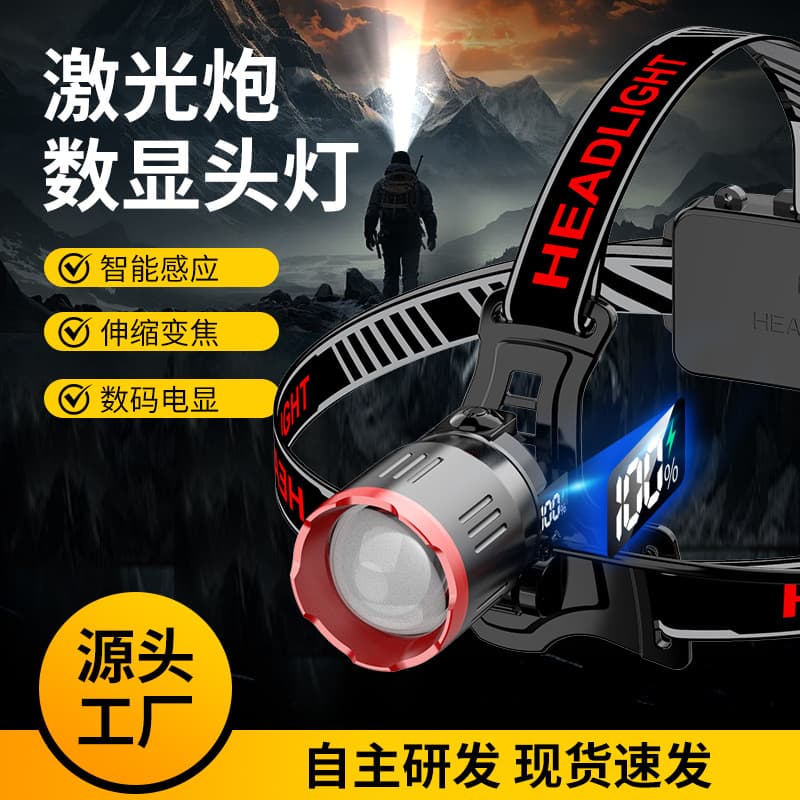 Sensor Headlamp with Side Digital Battery Display, High-Power White Laser Long-Range Outdoor Flashlight