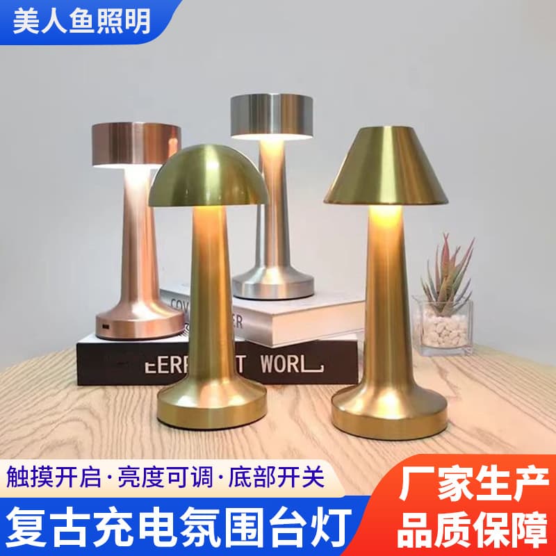 Nordic Copper Natural Gold Silver Mushroom Charging Table Lamp Metal Decorative Ambient Light for Bedroom Sofa with Three-Color Lighting