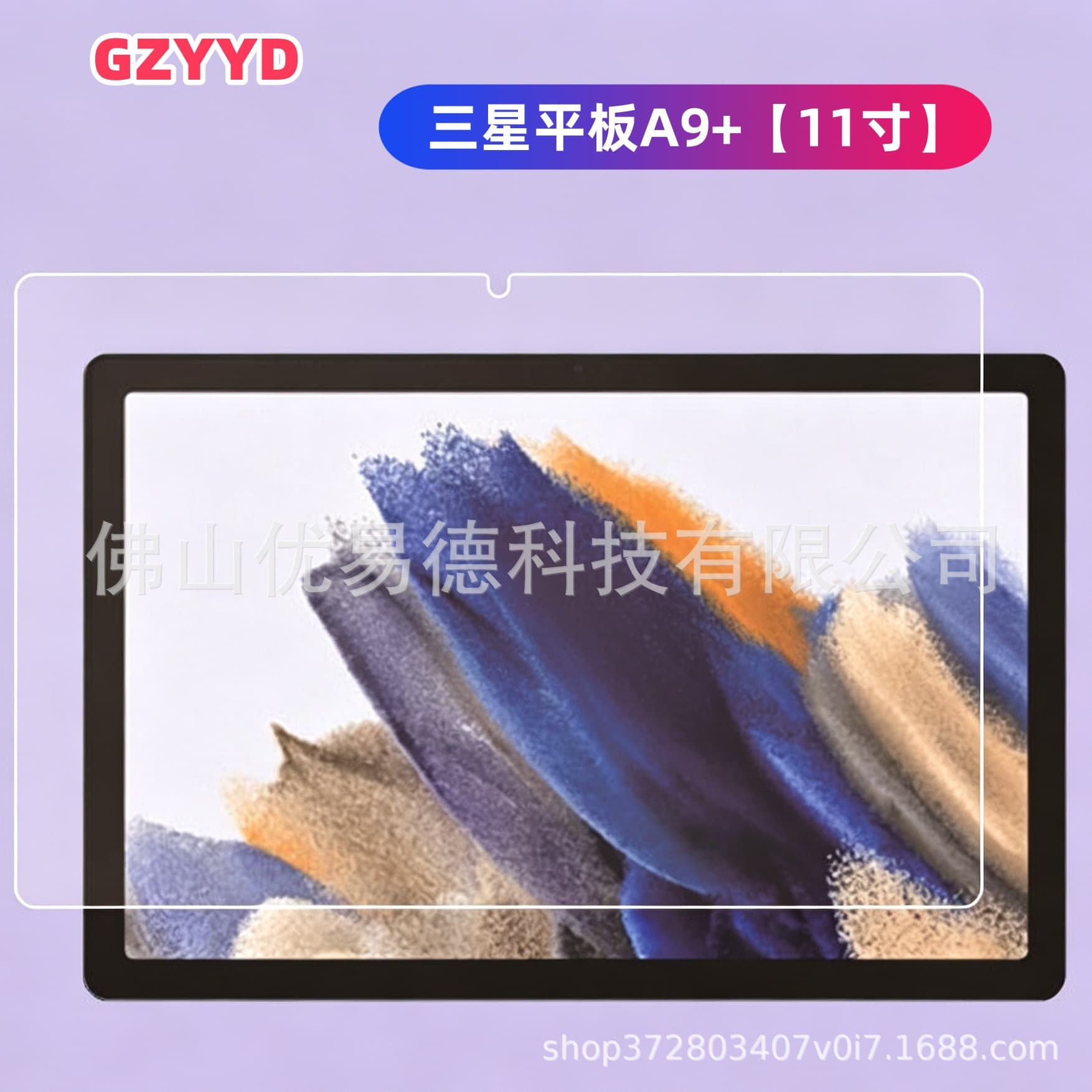 Tempered Glass Screen Protector for Samsung Galaxy Tab A9 Plus 11-inch Tablet, Samsung Tab A9 Glass Film