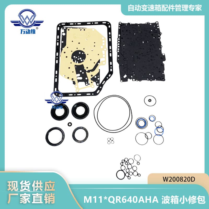 M11*QR640AHA transmission repair kit W200820D suitable for Geely Global Eagle, SsangYong Korando