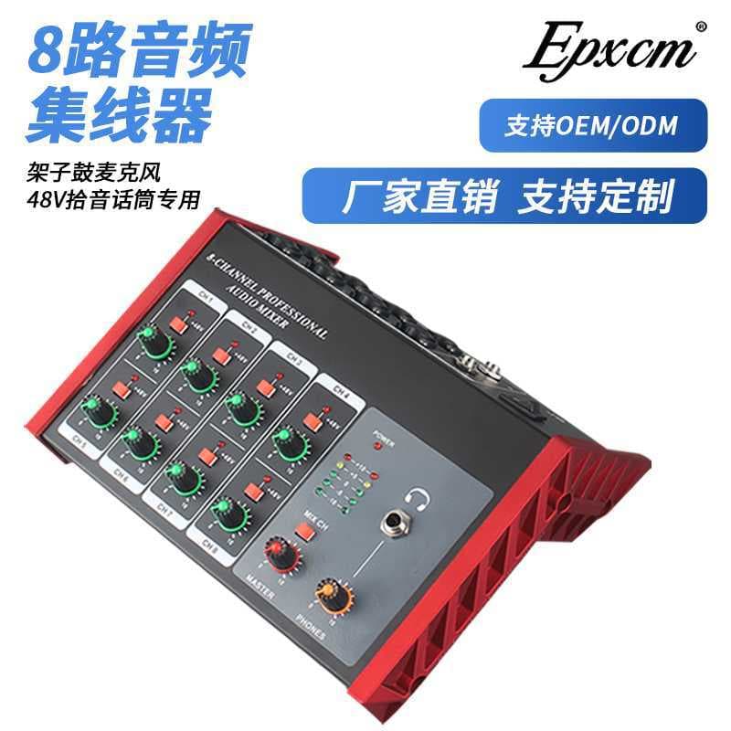 8-way audio mixer with built-in 48V power supply, guitar, drums, musical instruments, headphones, monitor, computer recording mixer