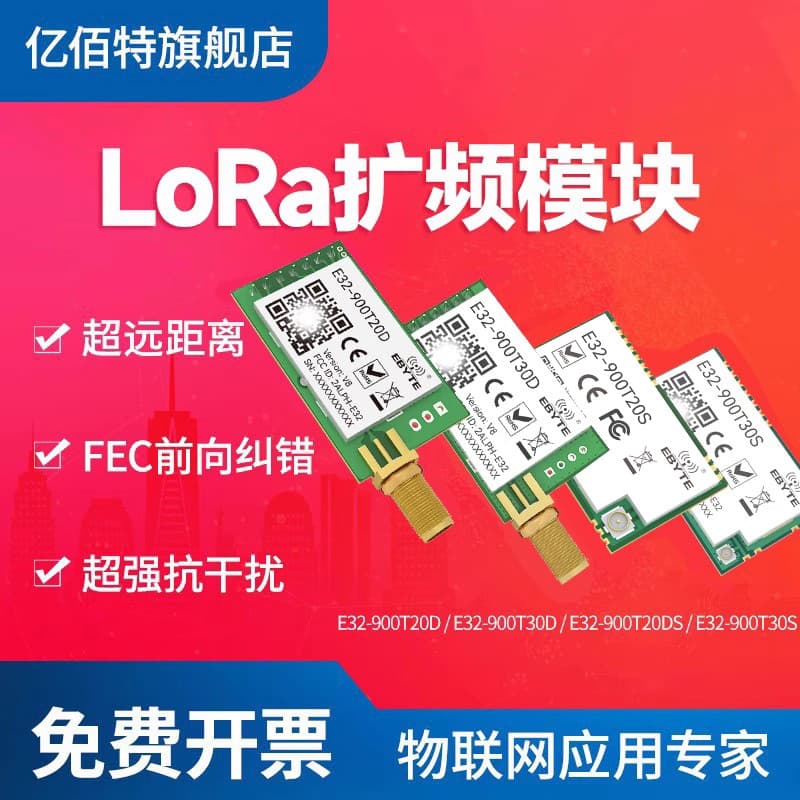 Ebyte LoRa Wireless RF Module SX1278 Chip SX1276 Spread Spectrum Serial Communication Long-Range Module