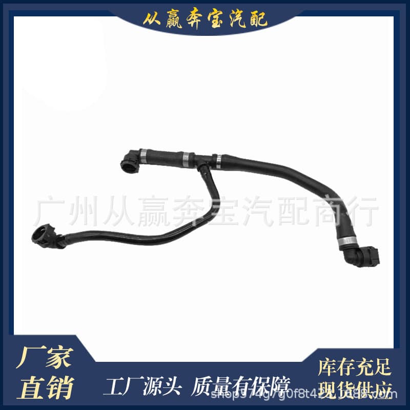 17128616914 suitable for 1, 2, 3, 4 Series engine intake water pipe hose cross-border e-commerce direct supply