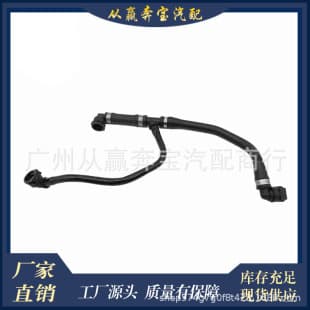 17128616914 Engine Coolant Inlet Hose for 1, 2, 3, 4 Series Cross-Border Direct Supply