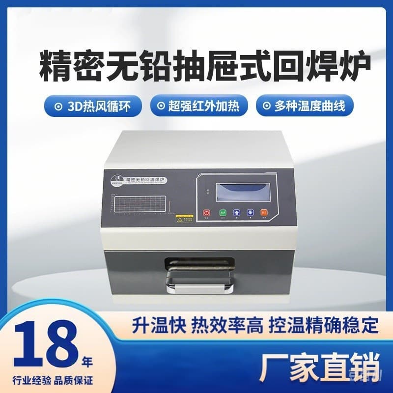 Zhengbang small reflow soldering machine, desktop drawer-type reflow oven with infrared hot air, SMT assembly soldering factory direct sales