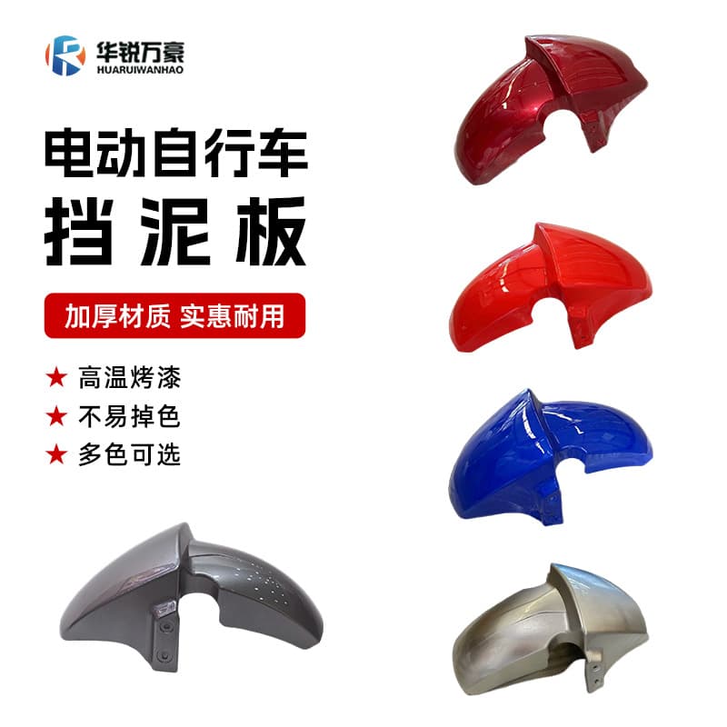 H4 New National Standard Front Fender for Electric Motorcycles and E-bikes, Universal for Yadea, Jinjian, Aima, Wholesale