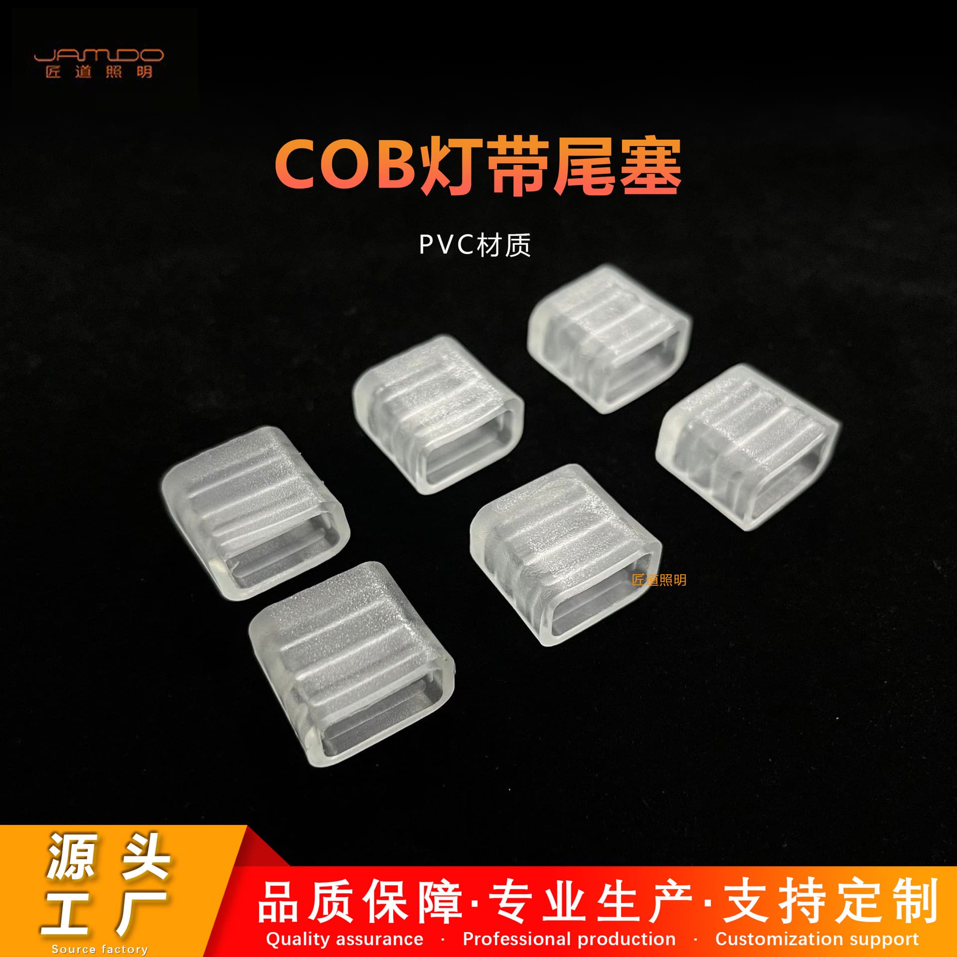 220V High Voltage COB Light Strip End Cap, Outdoor Waterproof, Home LED Accessories, Light Bar Atmosphere Lighting Waterproof End Cap