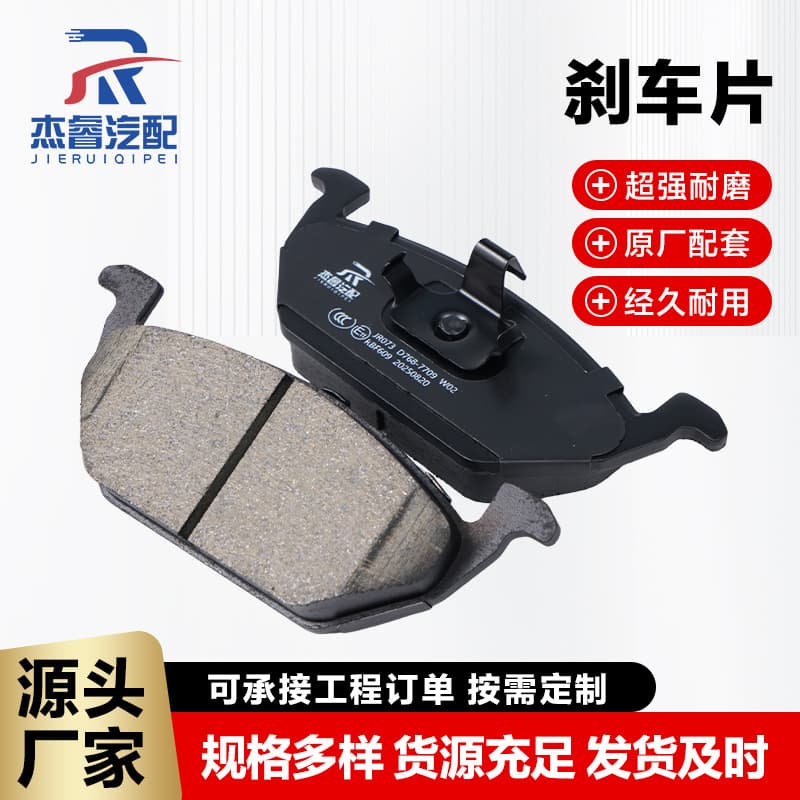 Compatible with Bora Golf Sagitar Lavida Octavia original matching brake pads automotive brake linings