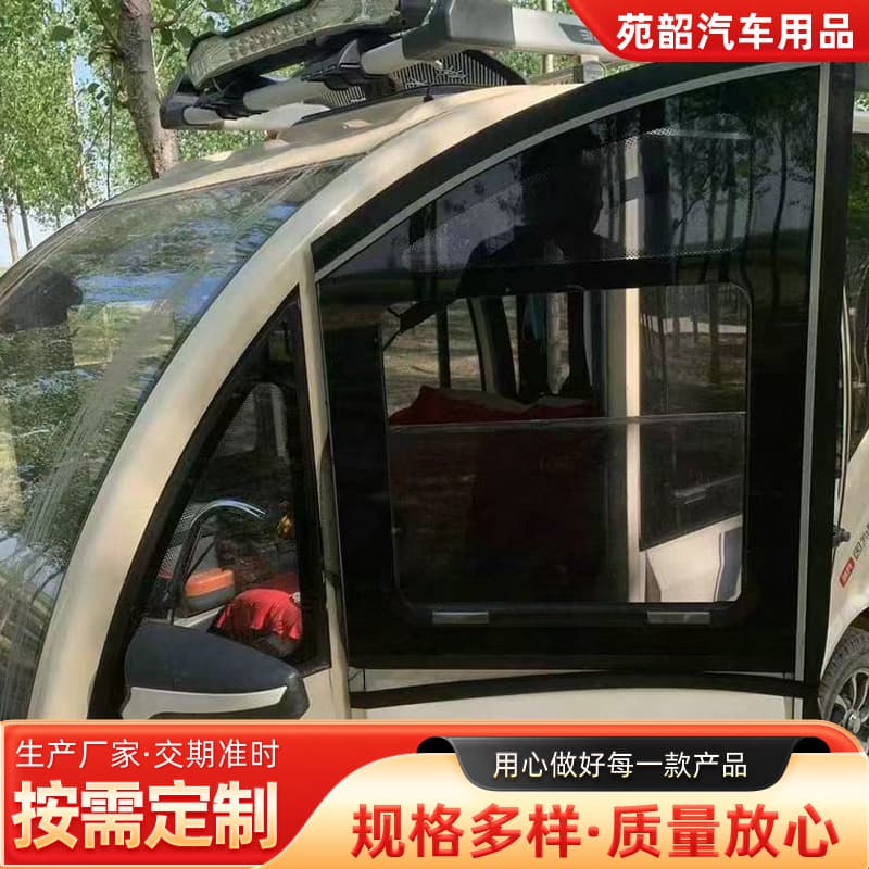 Electric three-wheeled and four-wheeled vehicle anti-mosquito screen privacy sunshade curtain car window anti-mosquito net car sun protection window screen