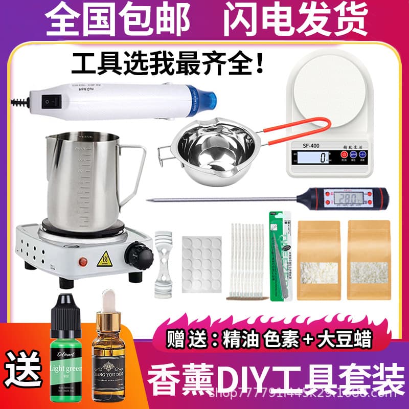 Aromatherapy candle diy tool package wax pot heating furnace soy wax hand-cooked wax melting wax electric heating furnace