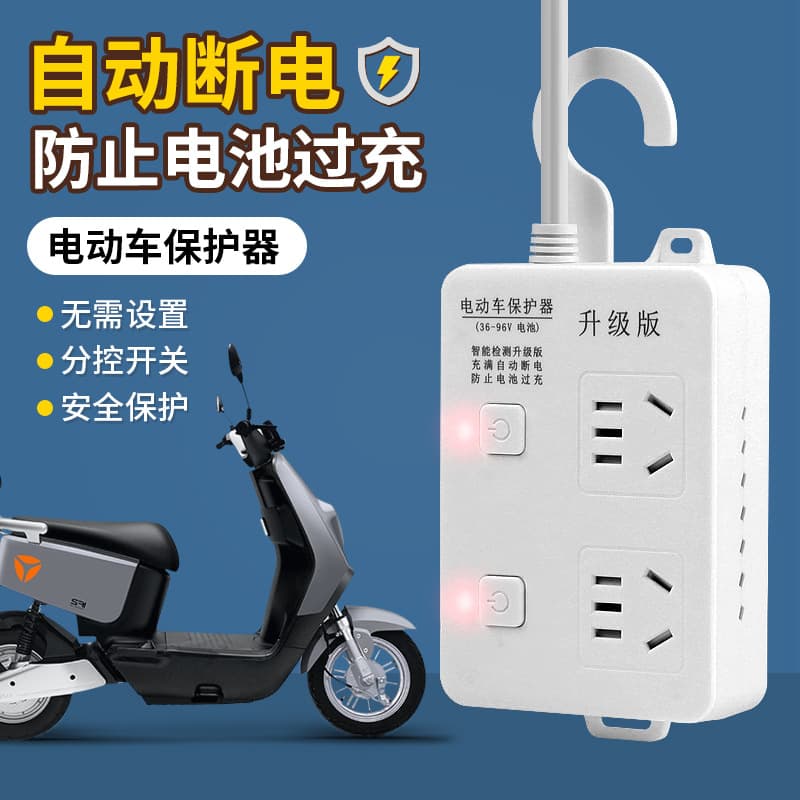 Electric Vehicle Charging Auto Power-Off Protector Strip 220V Smart Timer Home Socket Battery Overcharge Prevention