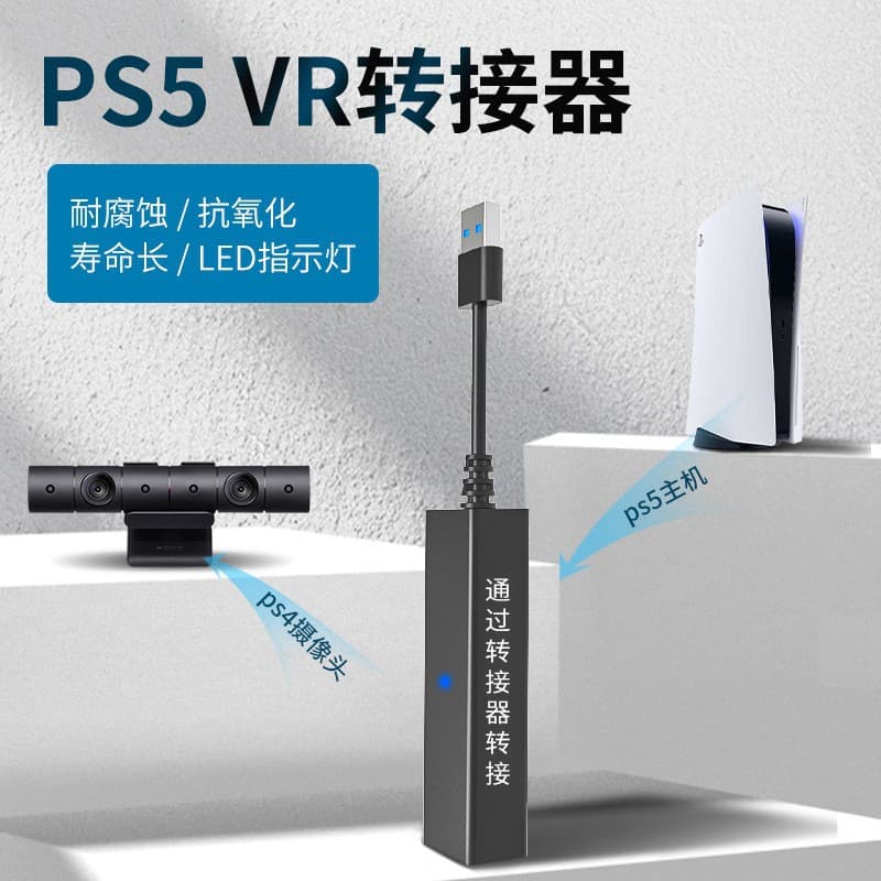Compatible with PS5 VR Adapter, PS5 VR USB 3.0 Male to Female Cable for PS4 to PS5 VR Connection