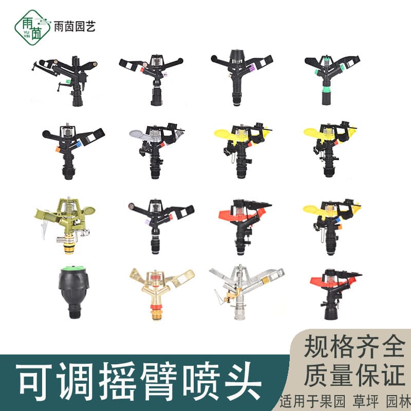 360-Degree Rotating Sprinkler Head, Lawn Plastic Irrigation Sprinkler for Garden Cooling and Dust Control, Agricultural Nozzle Wholesale