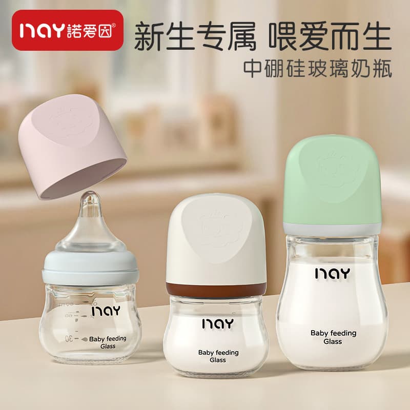 Noain newborn borosilicate glass baby bottles, anti-choking and anti-colic, cross-border in-stock.