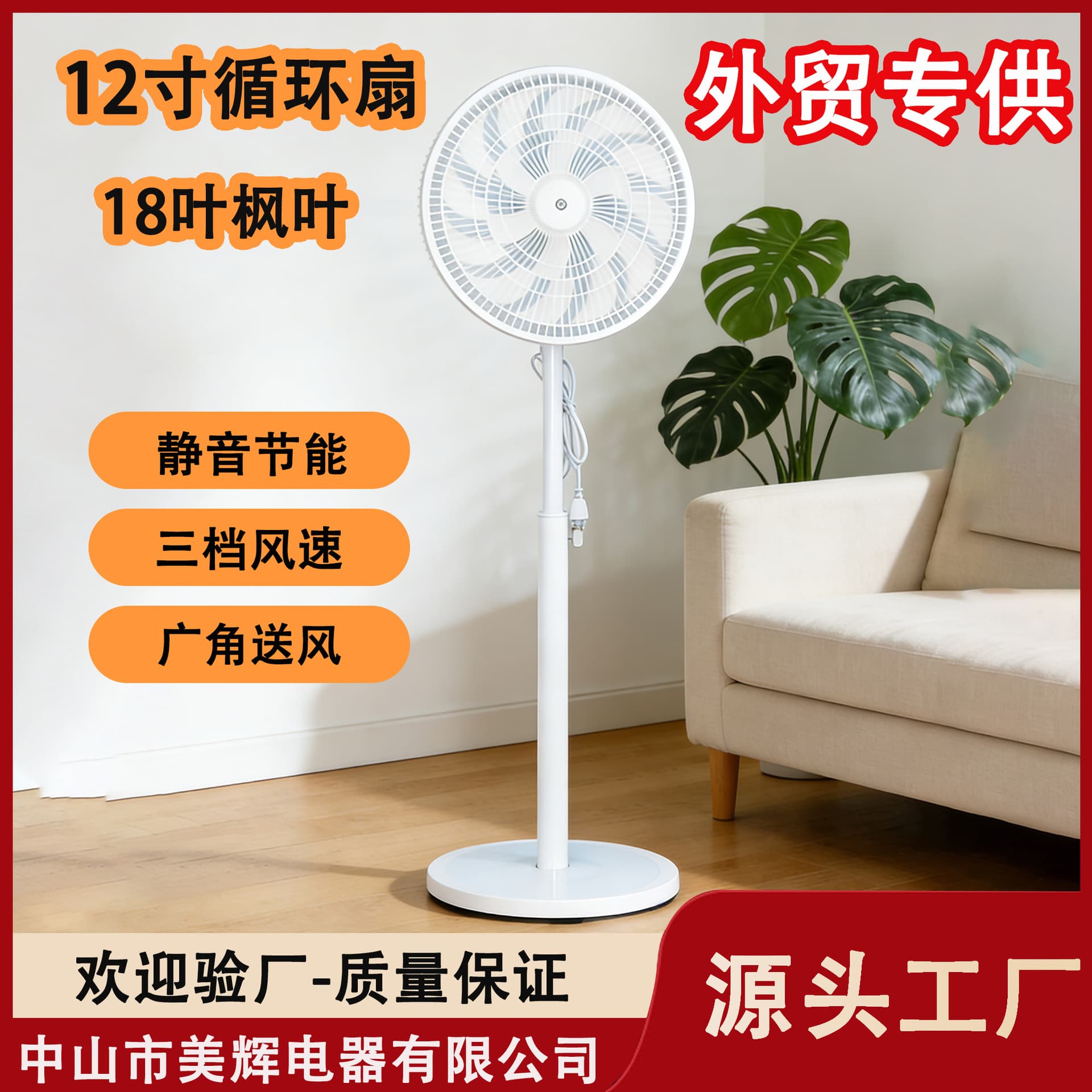 12-inch Electric Floor Fan, Household Planar Circulation Fan, Desktop Strong Wind Oscillating Fan for Dormitory, Export Model