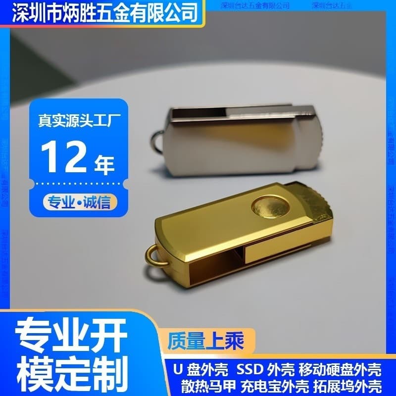 Small Fat USB Flash Drive Shell, Black Gel Metal Body, Logo Printing Available, Ready Stock Wholesale Mini Aluminum Alloy Custom Aluminum Case