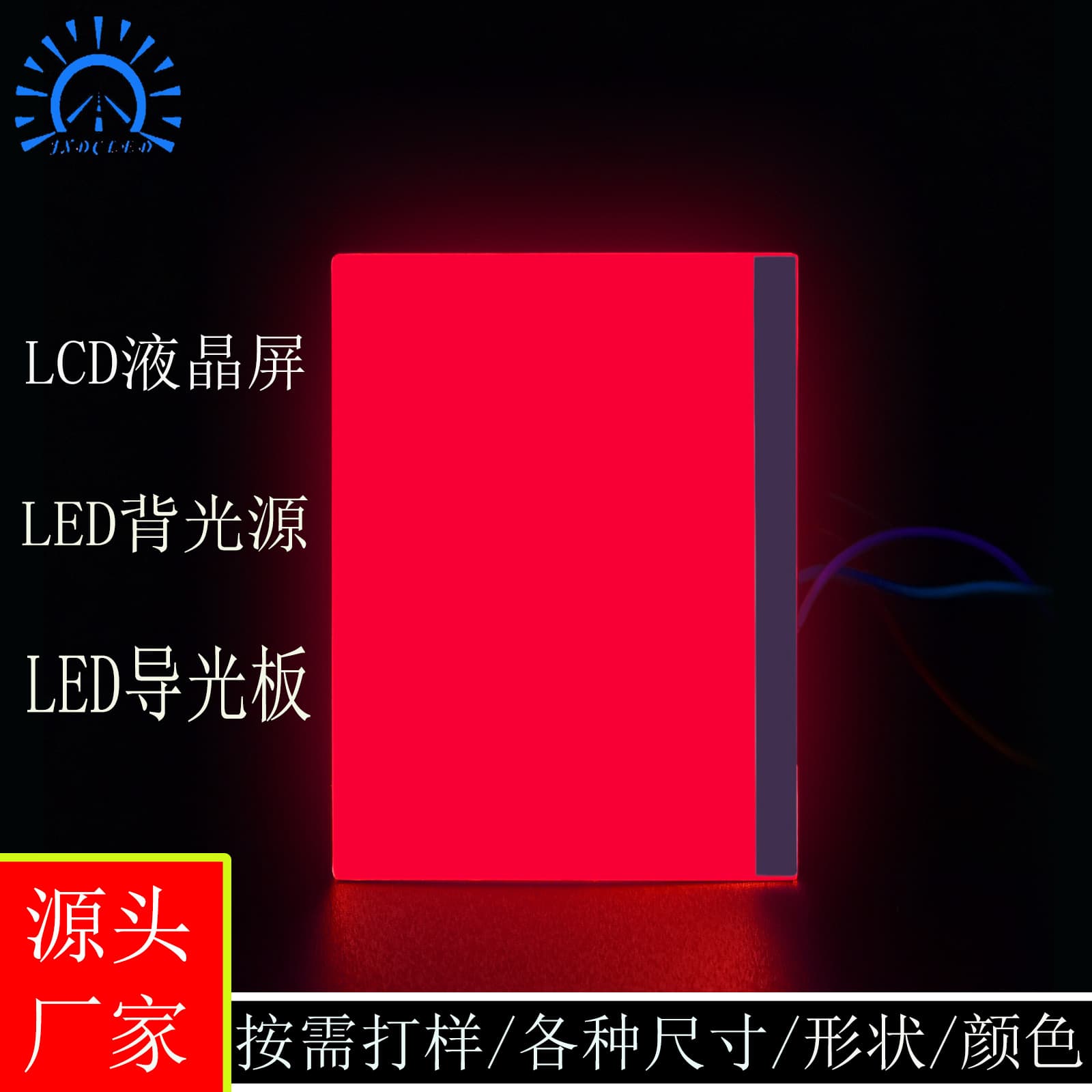 Direct from Manufacturer Custom Reflective Backlight Source LED Backlight Panel Stable Uniform Ultra-Thin High Brightness LED
