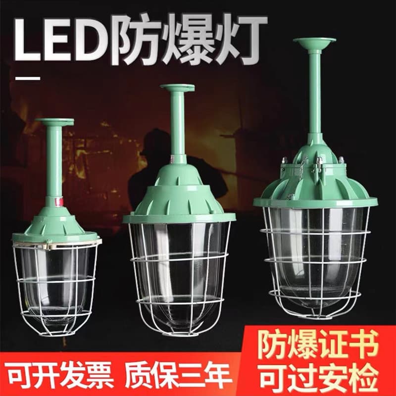 National Standard LED Explosion-Proof Light, Flameproof Workshop Factory Lighting, Warehouse Light, Explosion-Resistant Lamp Shade, Gas Station Light