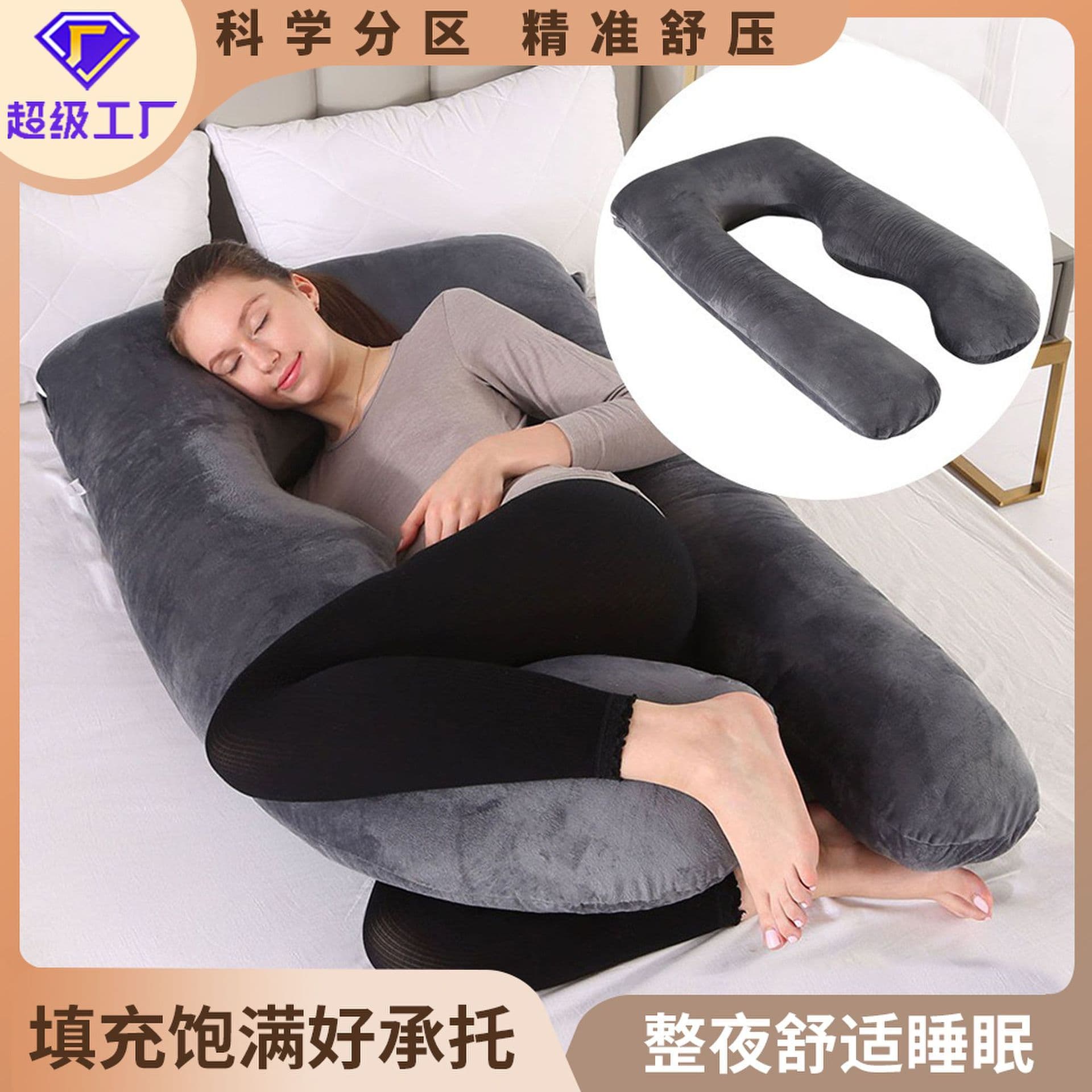 Super Factory Direct Leg U-shaped Pregnancy Pillow Crystal Fleece Detachable Maternity Support Wedge Pillow For Pregnant Women