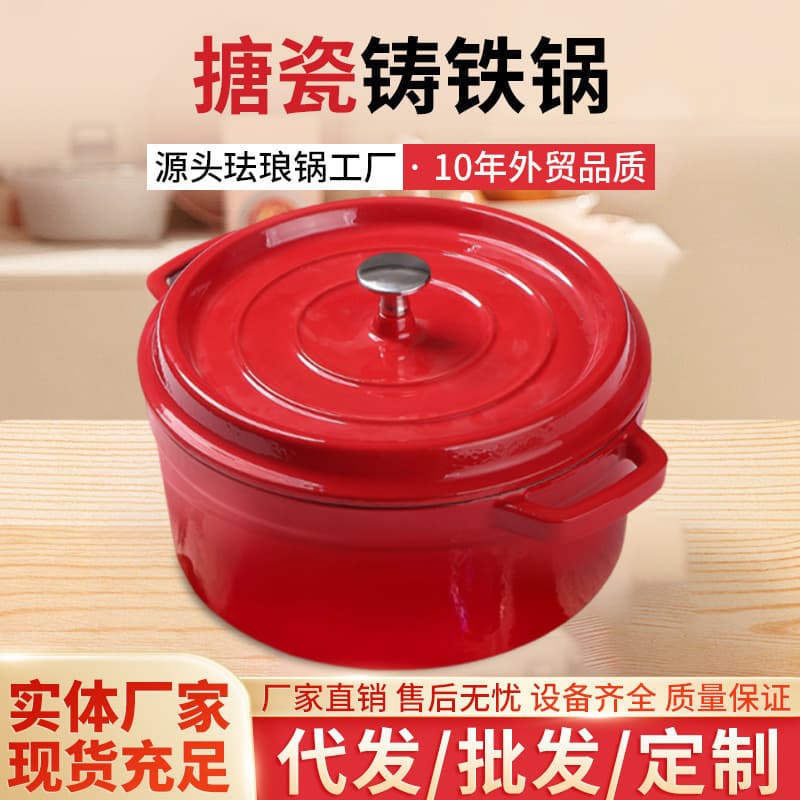 Enameled Cast Iron Pot with Dual Handles, Large Capacity Home Soup Pot, Stew Pot, Thickened Non-Stick Multi-Functional Enamel Pot Wholesale