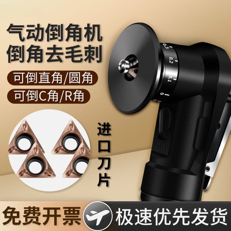 Pneumatic Edge Trimming and Chamfering Machine 45-Degree C and R Corner Metal Acrylic Edge Trimmer Woodworking Burr Removal Edge Banding Strip
