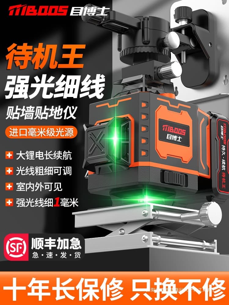 Infrared Level High-Precision Bright Light Fine Line Laser Green Light Outdoor 12-Line Automatic Self-Leveling Level