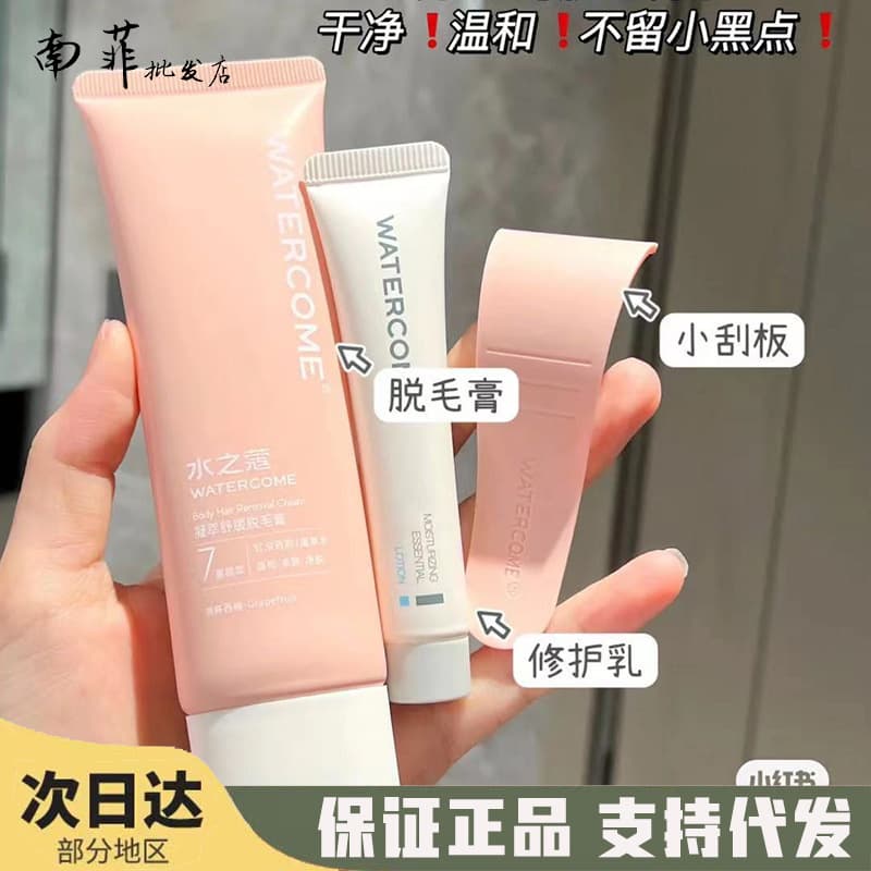 Watercome Hair Removal Cream for Women - Underarm, Leg, and Arm - Student Special - Smooth Skin Hair Removal Beauty Care Product