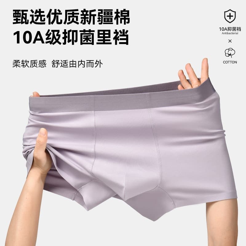 Xinjiang Long-Staple Cotton Men's Seamless Underwear, Soft Plus Size Pure Cotton Elastic Men's Boxer Briefs, Antibacterial Breathable Wholesale