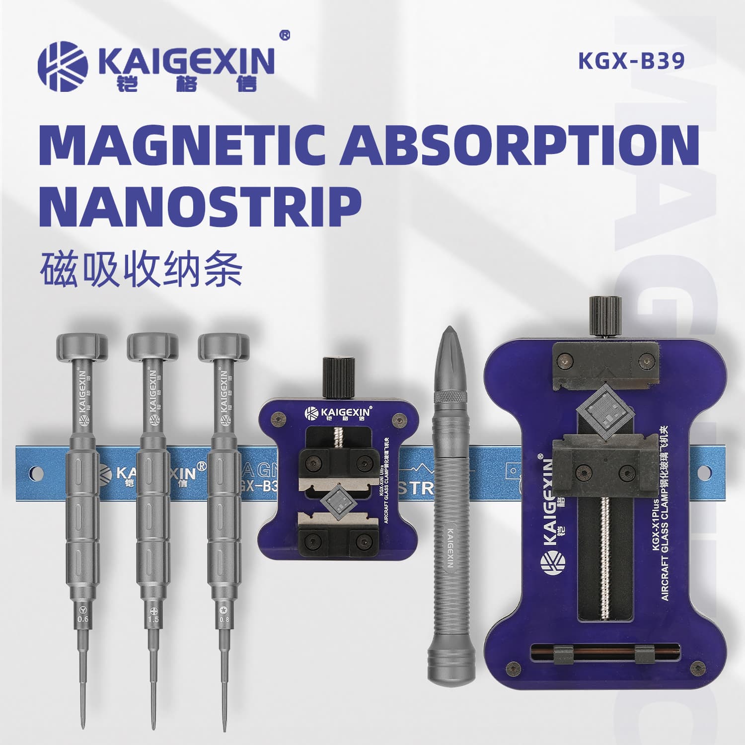Kaigexin KGX-B39 Magnetic Storage Strip Strong Magnetic Phone Repair Desktop Clutter Organizer