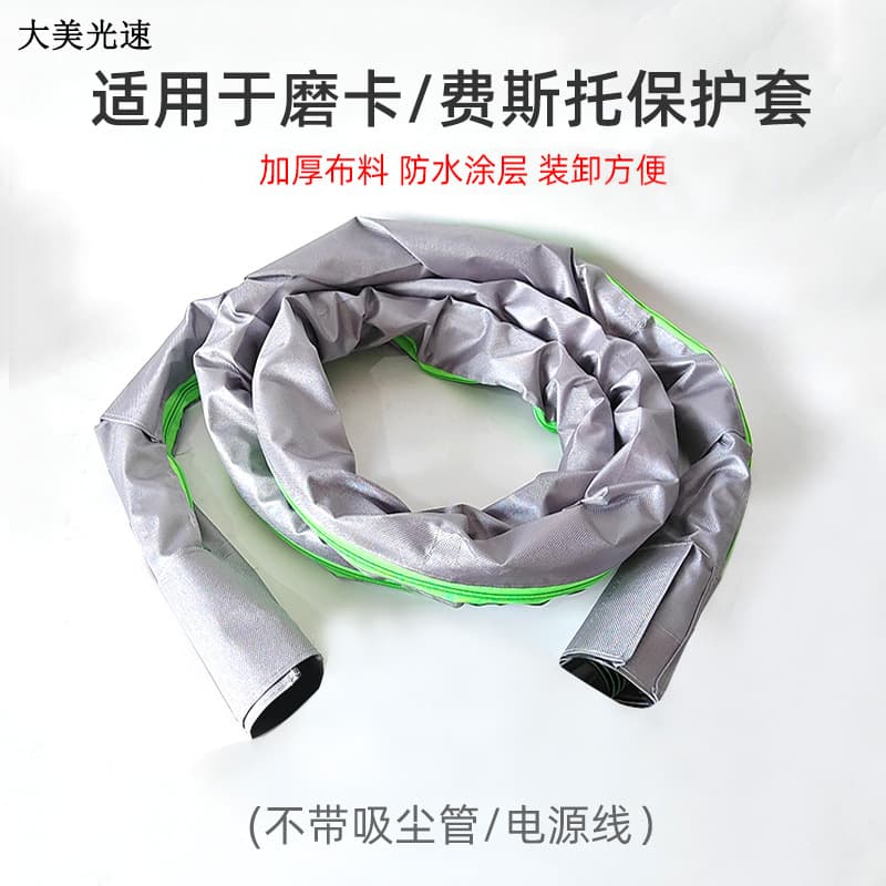 Compatible with 3.5m Festool Vacuum Hose Sleeve, Dust Collection Cover for Dry Grinders and Cable Harnesses