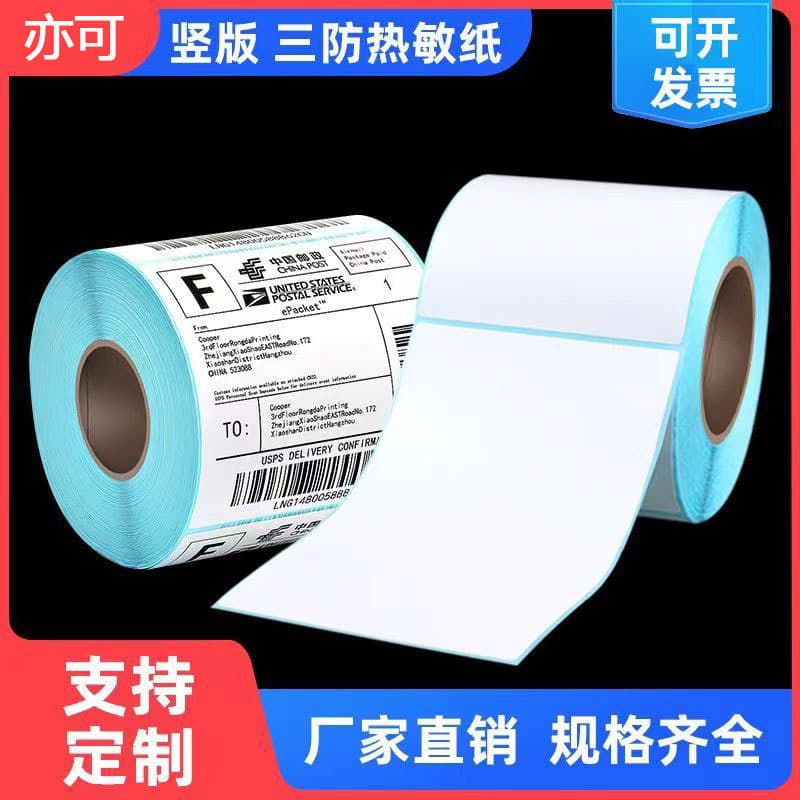 Blue background three-proof thermal label paper 100*100, cross-border express slip stickers, barcode adhesive printing paper wholesale