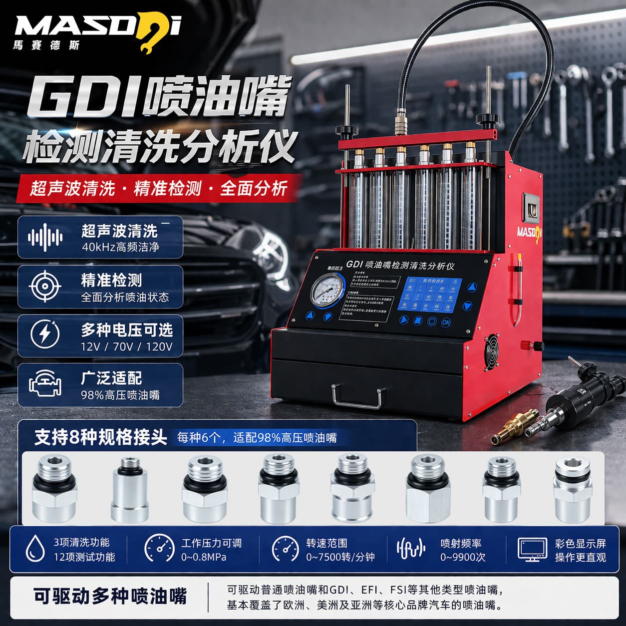 Mercedes Car Fuel Injector 6-Cylinder Ultrasonic Cleaning Tester Fuel Injector Cleaning Analyzer