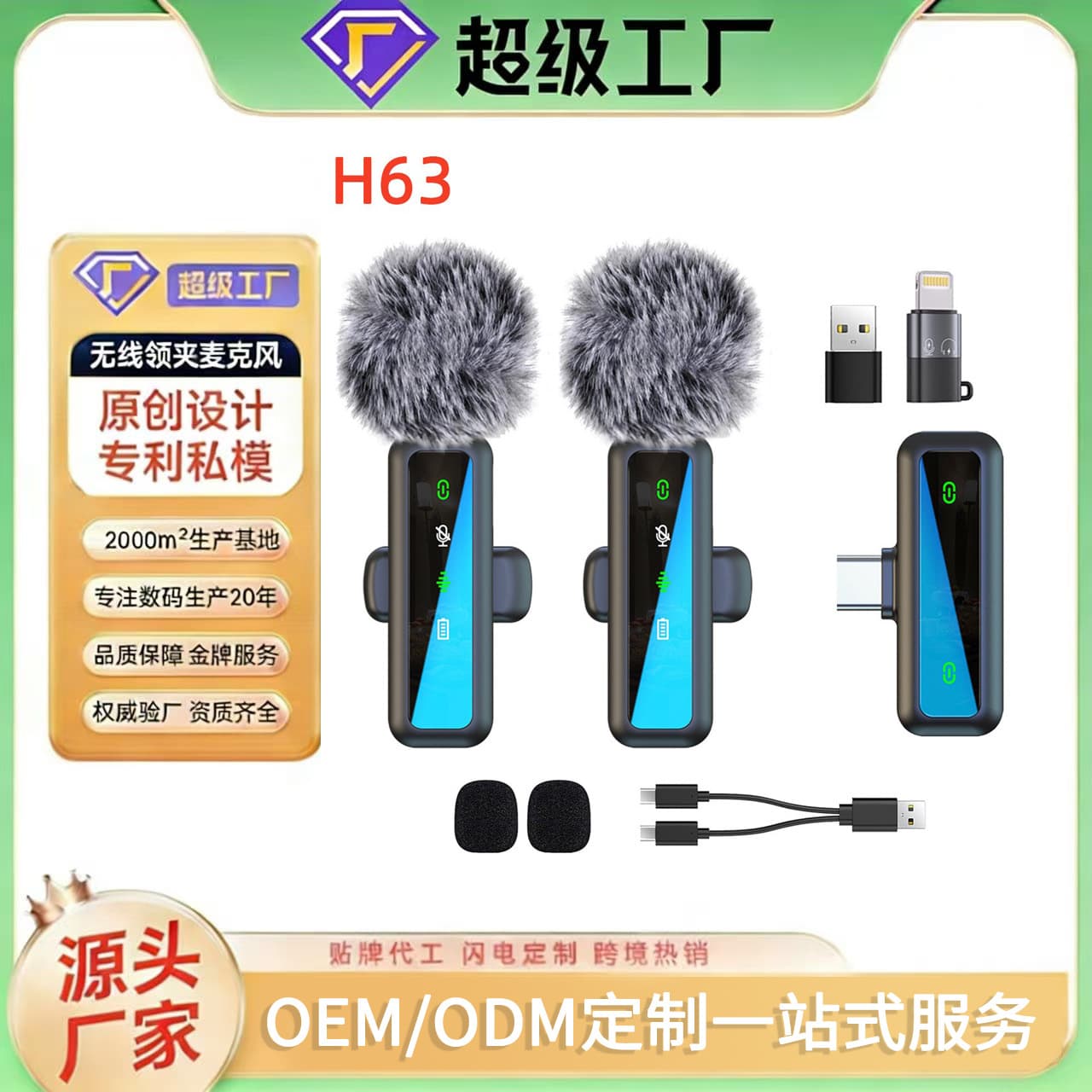 Original Private Mold H63 Live Streaming Noise Reduction Video Recording Mini Microphone Professional Audio Wireless Lavalier Mic