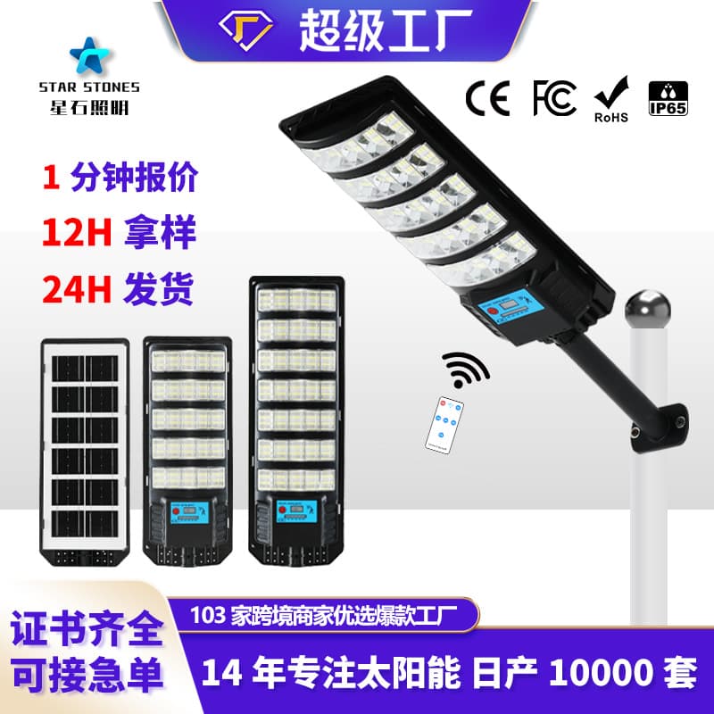 Cross-Border New Solar Light for Gardens, Villas, and Communities, Automatic Dusk-to-Dawn Human Motion Sensor Solar Street Lamp