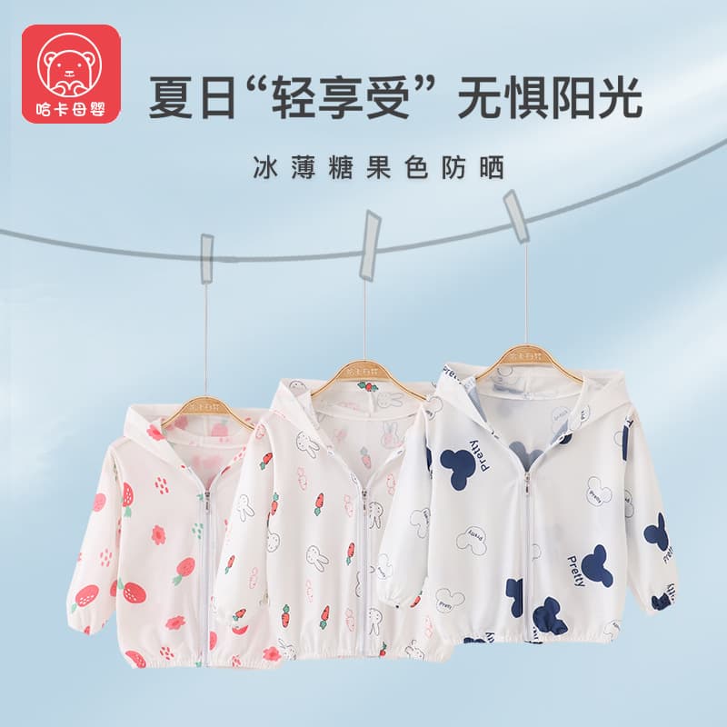 Children's UV Protective Clothing, Summer Ice Silk Air-Conditioning Shirt, Breathable Sun Protective Wear for Babies and Kids