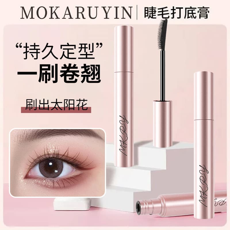 Moka Ruyin Sunflower Mascara Waterproof Smudge-Proof Lengthening Voluminous Long-Lasting Non-Smudging Wholesale Mascara