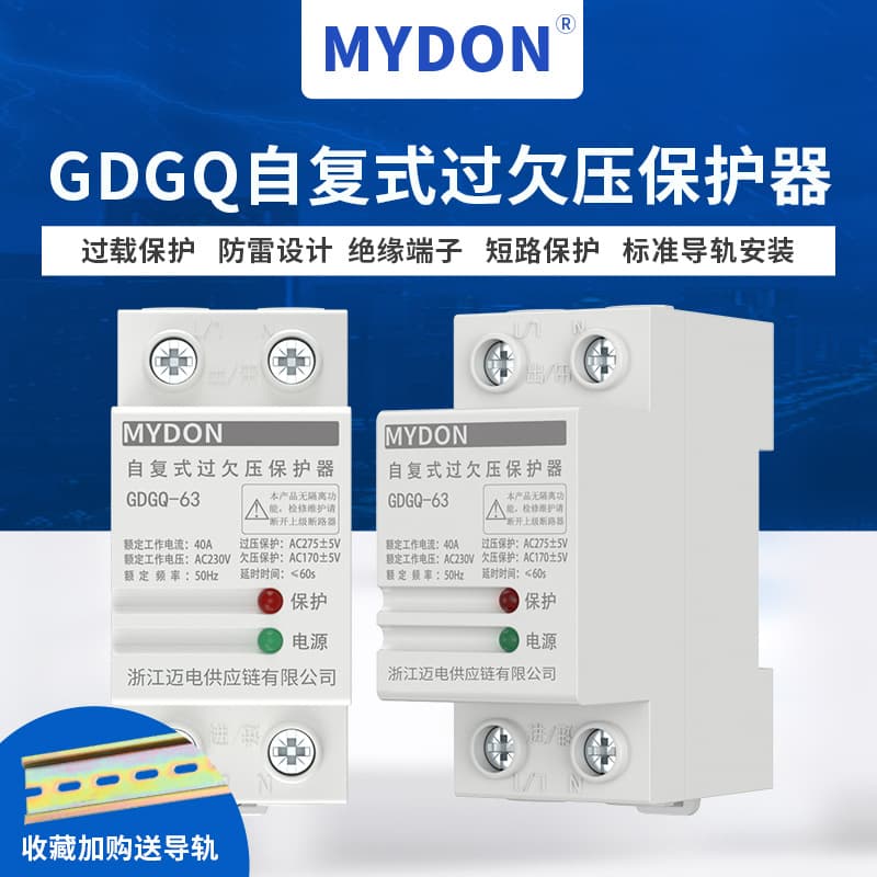 MYDON Auto-recovery Over- and Under-voltage Protector Self-resetting Protector 2P 4P Over- and Under-voltage Protector