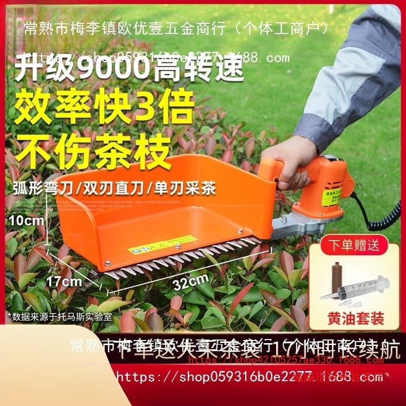 Lingyi 24V brushless electric tea picker, rechargeable single-person small tea picking and pruning machine, hedge trimmer