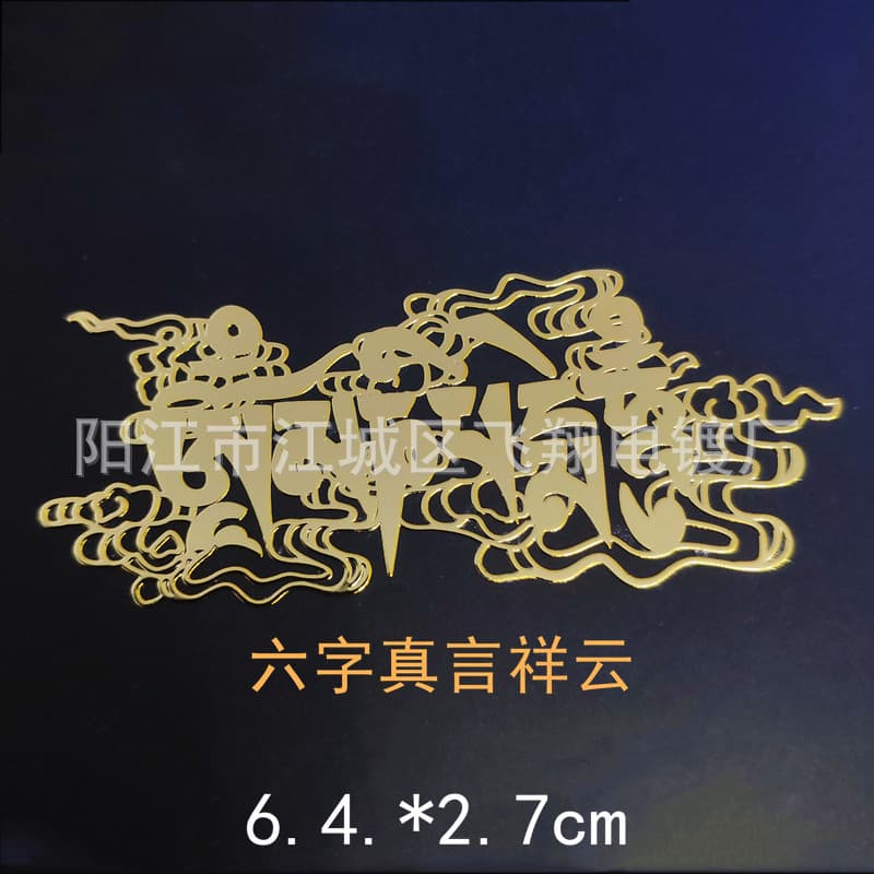Wholesale Buddhist Twelve Zodiac Guardian Deities Natal Buddha Phone Stickers Gourd Akasagarbha Bodhisattva Metal Phone Stickers