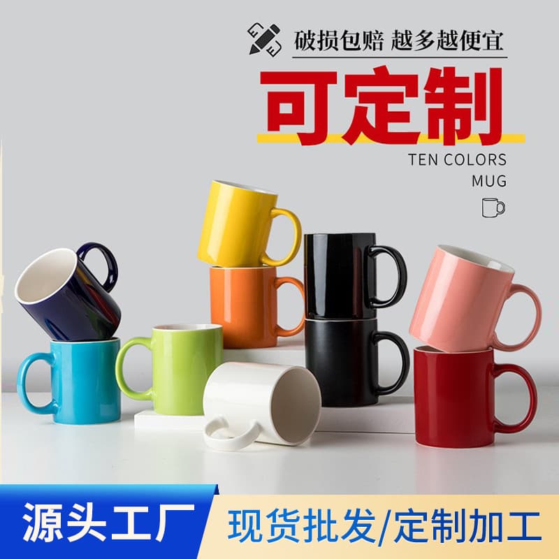 Solid Color Ceramic Mug, Colorful Nordic Ins Water Cup, Engravable Simple Creative Coffee Mug, Customizable LOGO