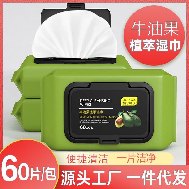 Avocado Makeup Remover Facial Cleansing Wipes Disposable Portable Wet Tissues, Eye, Lip, and Face Cleaning Lazy Facial Towel