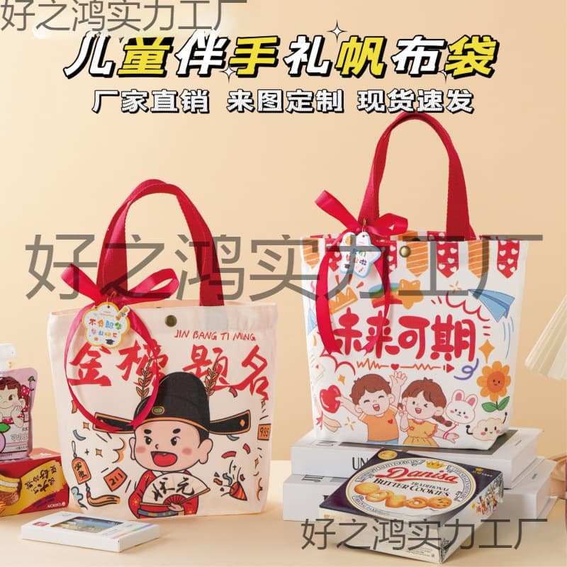Bright Future Children's Gift Bag Canvas Bag Golden List Success Handbag School Opening Graduation Season Further Education Banquet Souvenir