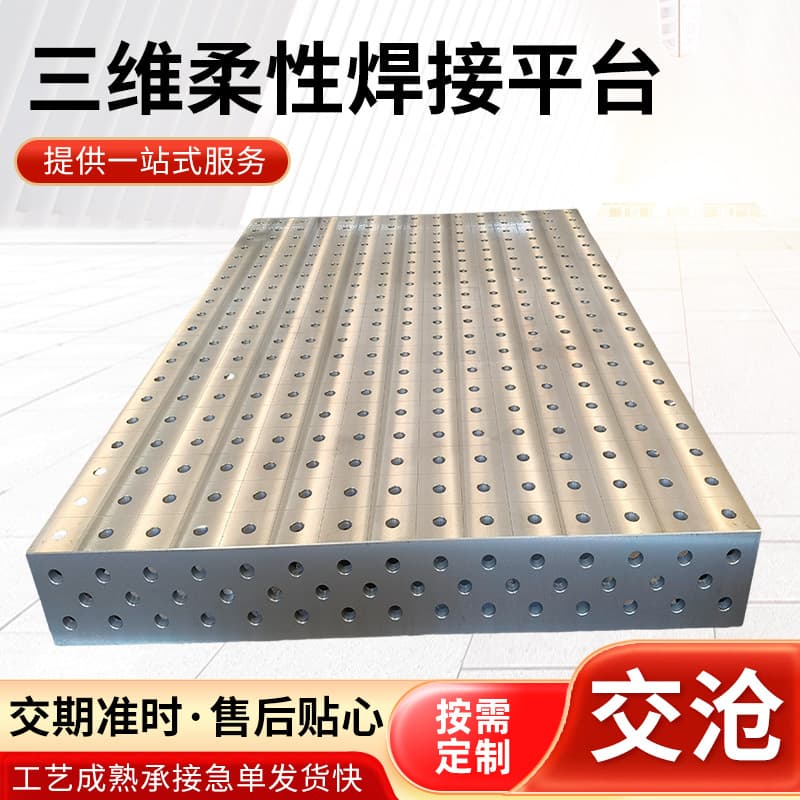 Cast iron three-dimensional flexible welding platform multi-hole positioning nitriding robot welding table 28-hole fixture