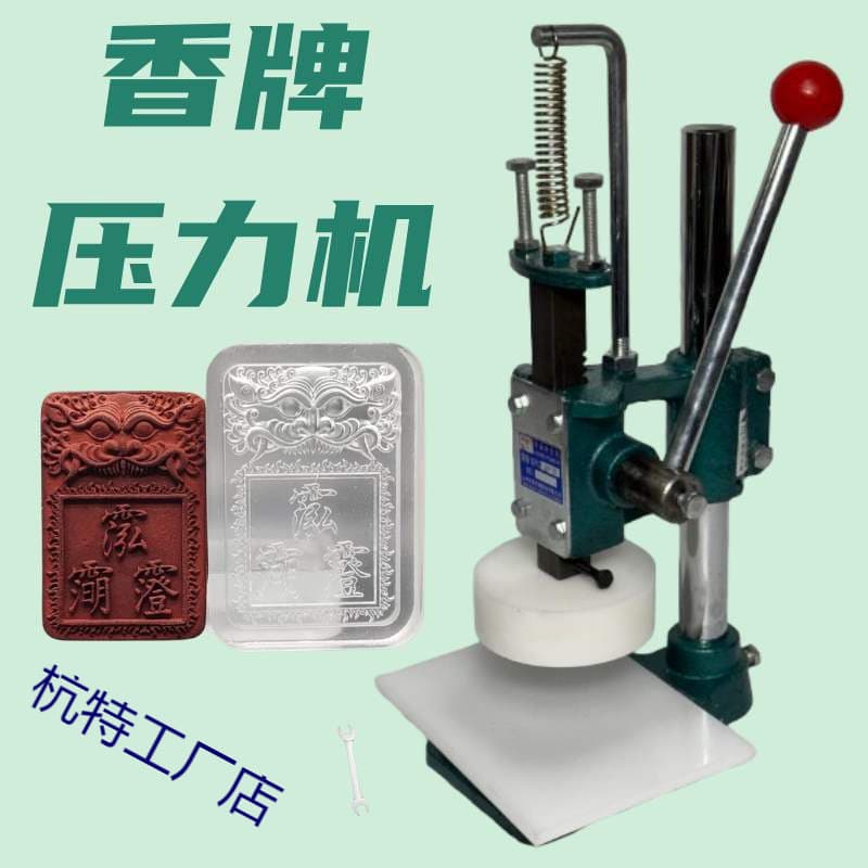 Handmade soap stamping machine, shampoo cake pressing machine, fragrance brand pressing machine