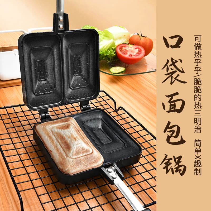 Home Electric Induction Gas Dual-Side Heating Sandwich Mold Baking Pan Toast Bread Baking Pan Non-Stick Coating Breakfast Machine