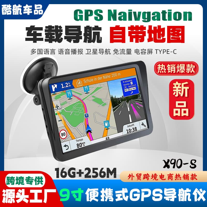 Cross-border E-commerce Foreign Trade Portable Universal 9-inch GPS Navigator for Cars and Trucks, Large Screen 16G+256M